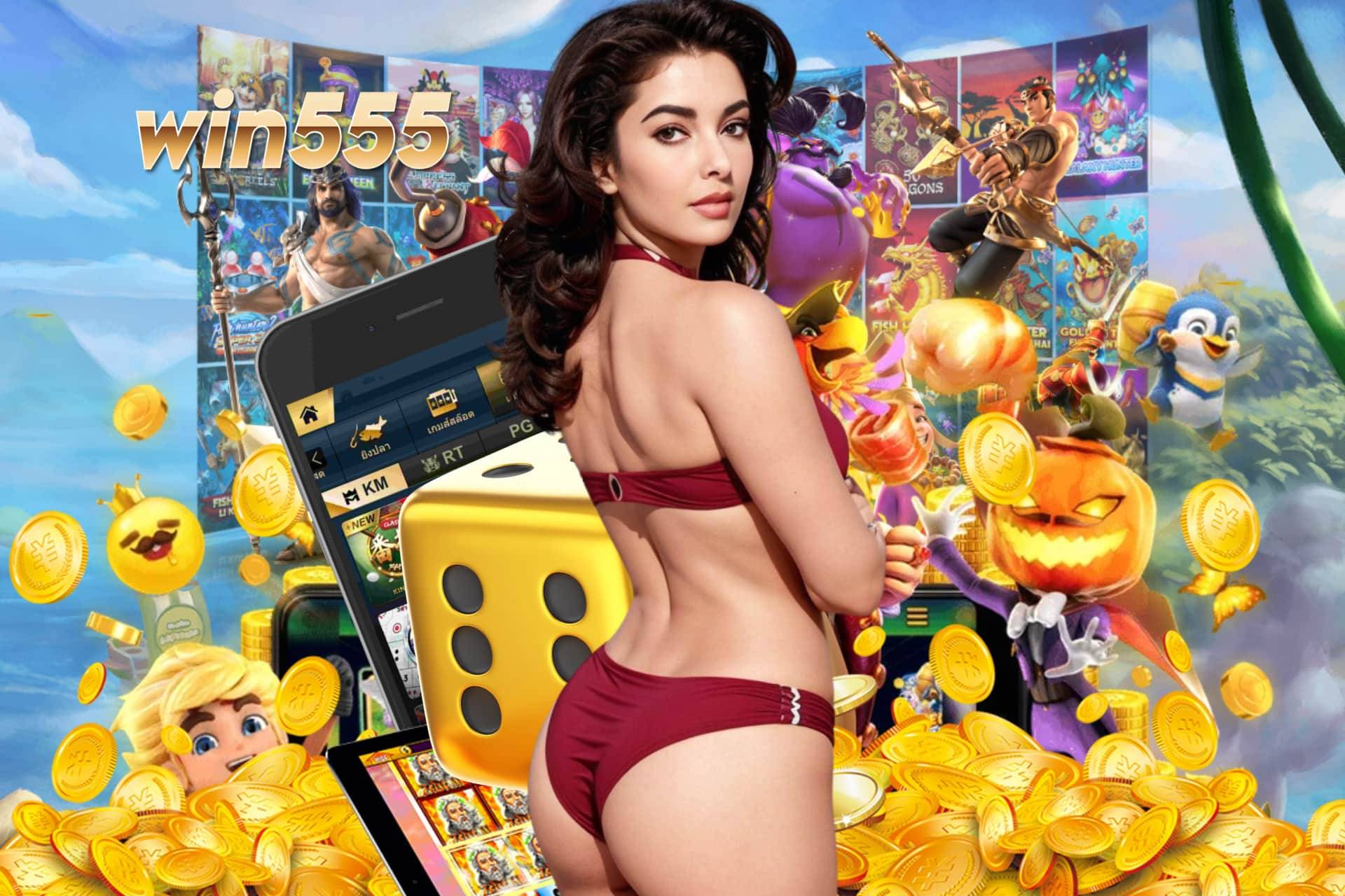 win555-สล็อต